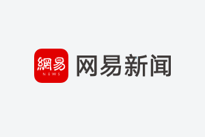 石头科技2026新品发布:扫地机器人、洗地机、迷你洗烘一体机亮相